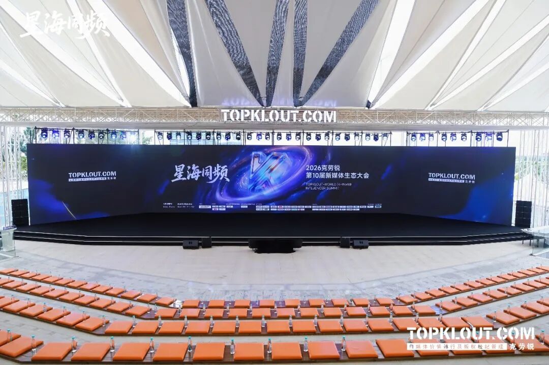 喜報(bào)！達(dá)人星球榮獲「克勞銳2025年度突破機(jī)構(gòu)」大獎(jiǎng)！