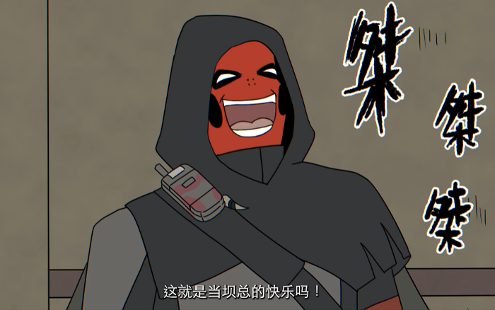 三角洲行動：如果有一天，你成了BOSS