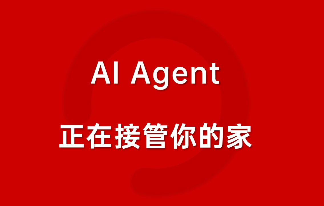 從堆參數(shù)到拼場景：AWE揭秘AI家電真拐點(diǎn)