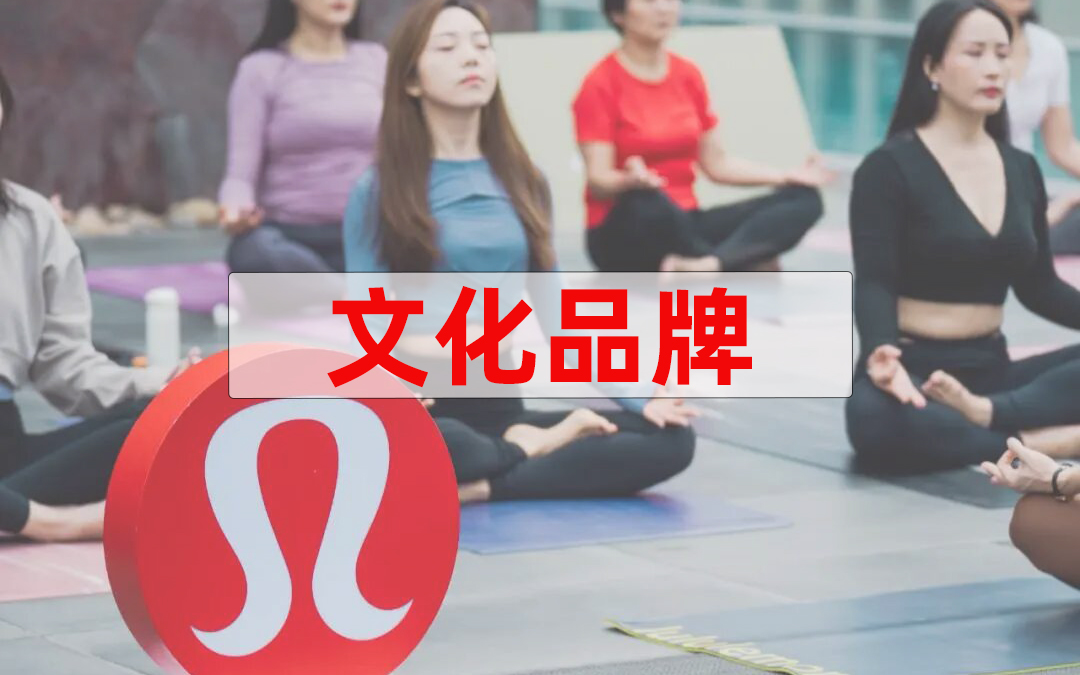 当品牌不再卖货，而是卖信仰