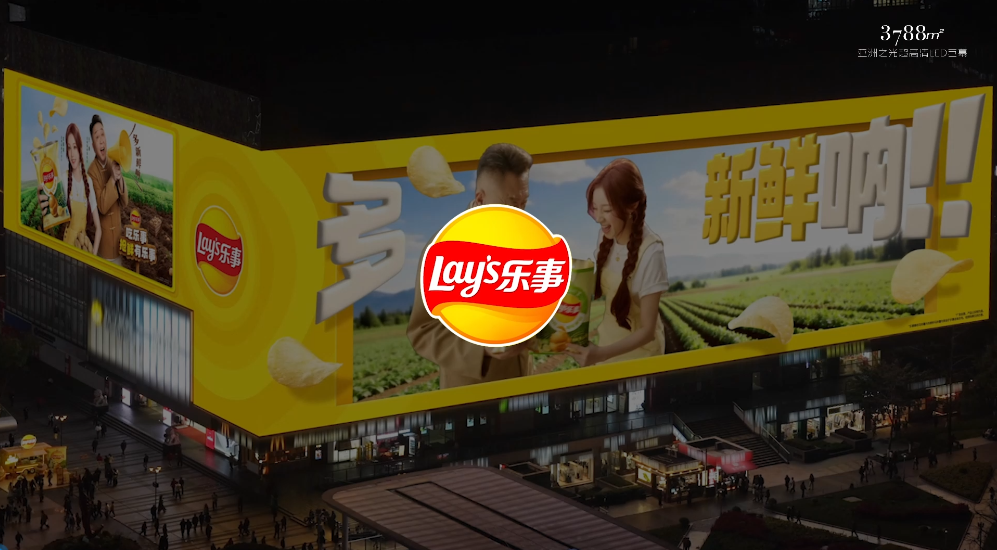  樂事攜手宋雨琦&于謙登陸重慶觀音橋亞洲第一屏！