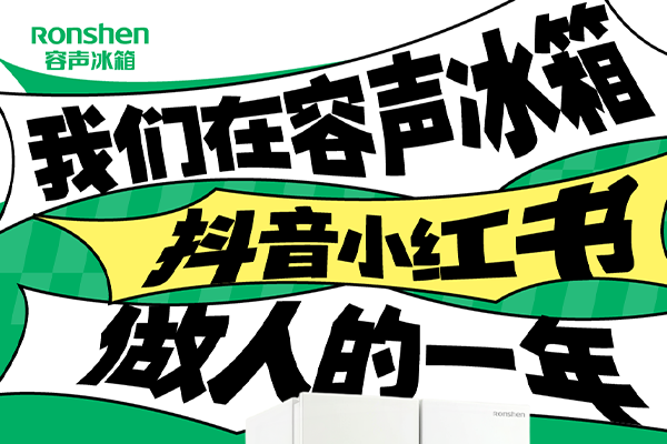 做個人吧！和品牌一起在抖音小紅書上做個人吧！