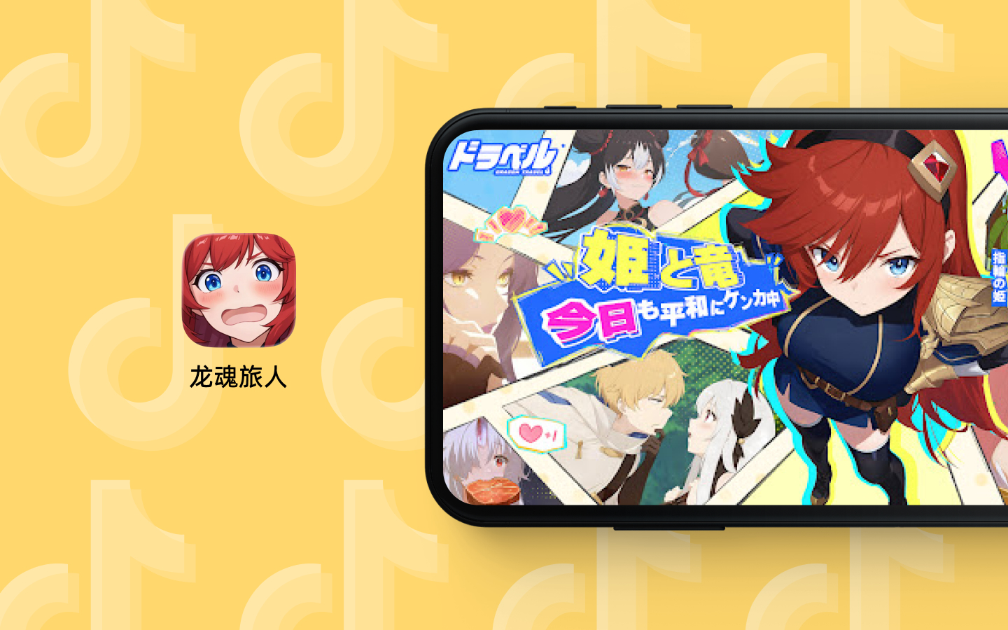 上線首日登 App Store 榜單第2位！《龍魂旅人》如何實(shí)現(xiàn)開局即爆發(fā)？