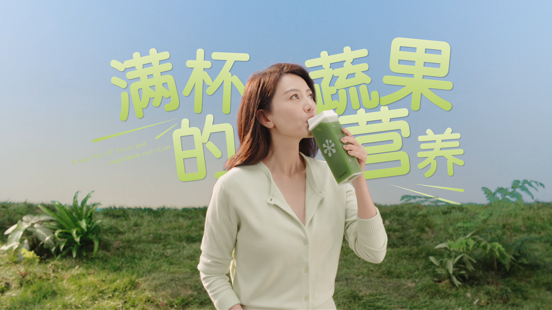 奈雪《瘦瘦小綠瓶》如何一次拿下？｜片場挑戰(zhàn)全記錄