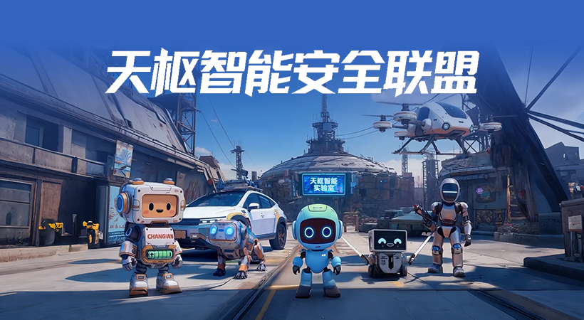 AI創(chuàng)世，締造長安汽車安全宇宙新敘事