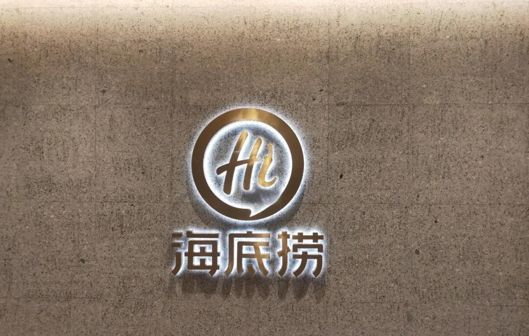 从“感动上帝”到“控制人生”：海底捞，你还要逼疯多少服务员？