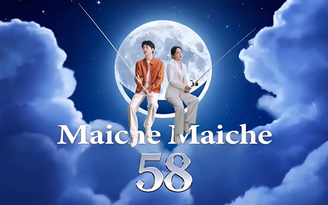 58同城×閆妮×范丞丞：馬上58馬上發(fā)