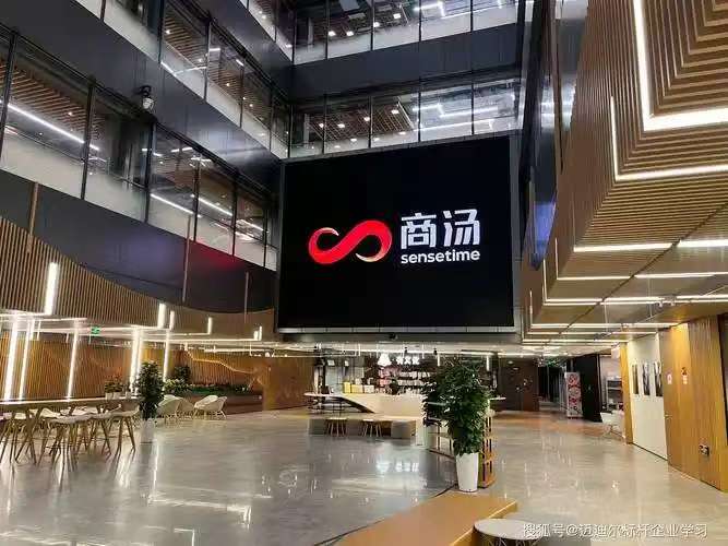 創(chuàng)新高！商湯科技2025年收入超50億元，半年EBITDA轉(zhuǎn)正