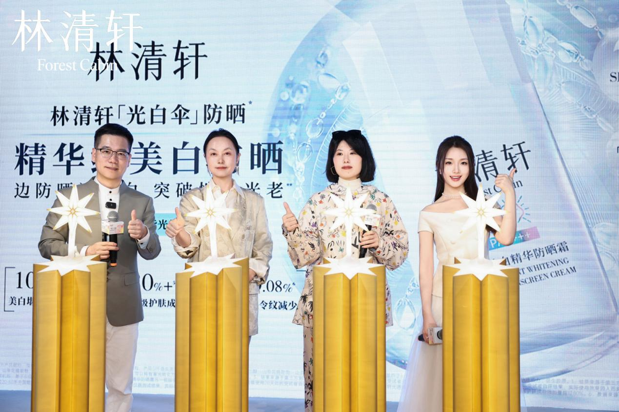 林清軒國際藝術(shù)駐地成果展暨林清軒“光白傘”防曬新品發(fā)布會