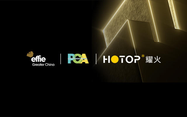 官宣｜耀火HOTOP成為2026艾菲可持續(xù)發(fā)展獎合作伙伴！