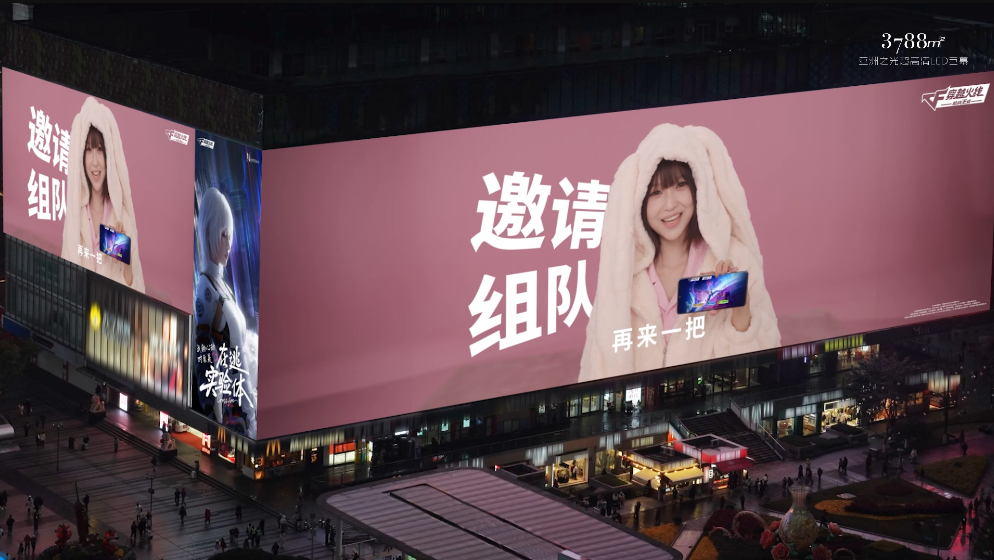 穿越火線攜手星見登陸重慶觀音橋3788“亞洲之光”地標(biāo)巨幕