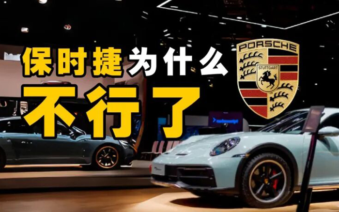 華為小米，圍攻保時捷