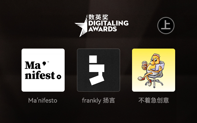 分享6家新兴广告公司，他们的创意有灵气（上）