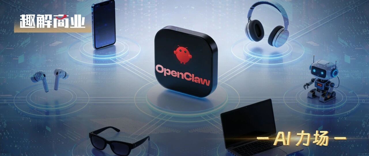 “龍蝦”爆改小米、宇樹，但關(guān)鍵問題仍未解決