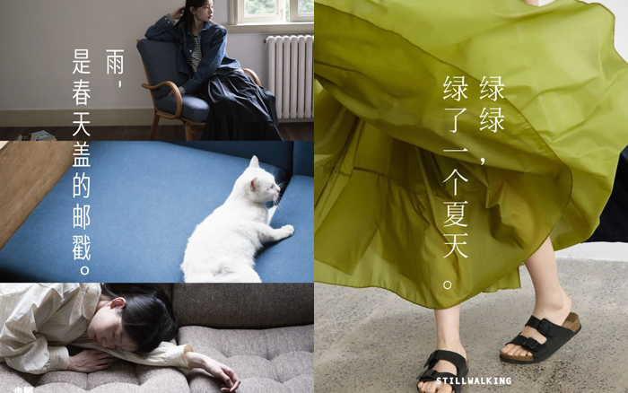 淘宝第一文案「步履不停」，又出神作了