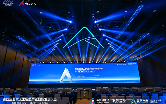 第四屆北京人工智能產(chǎn)業(yè)創(chuàng)新發(fā)展大會(huì)：00后馬年首秀項(xiàng)目再登央視