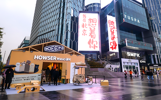 KEEN恳因把“时MAO派对"开到了北京三里屯