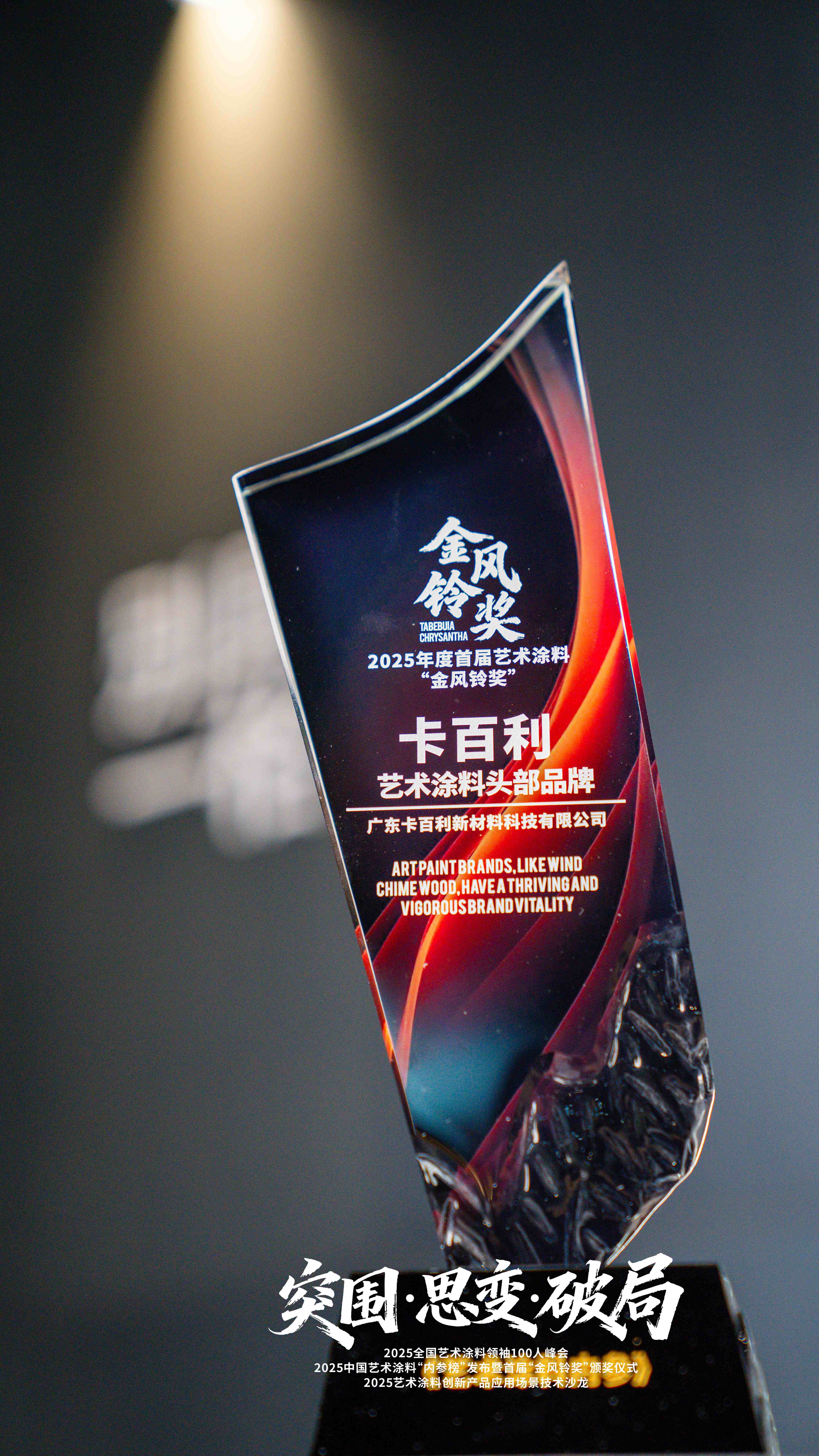 2026年加盟指南：揭秘十大凈醛藝術(shù)漆品牌，誰的口碑最值得信賴？