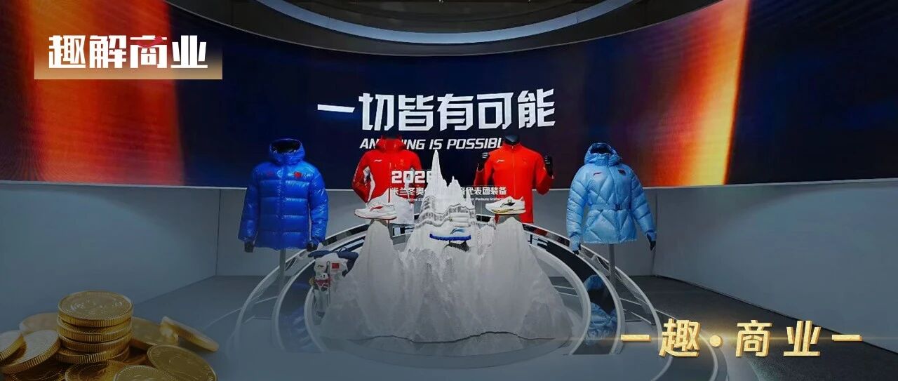 跑鞋撐場、戶外探路，李寧的新增長點在哪？