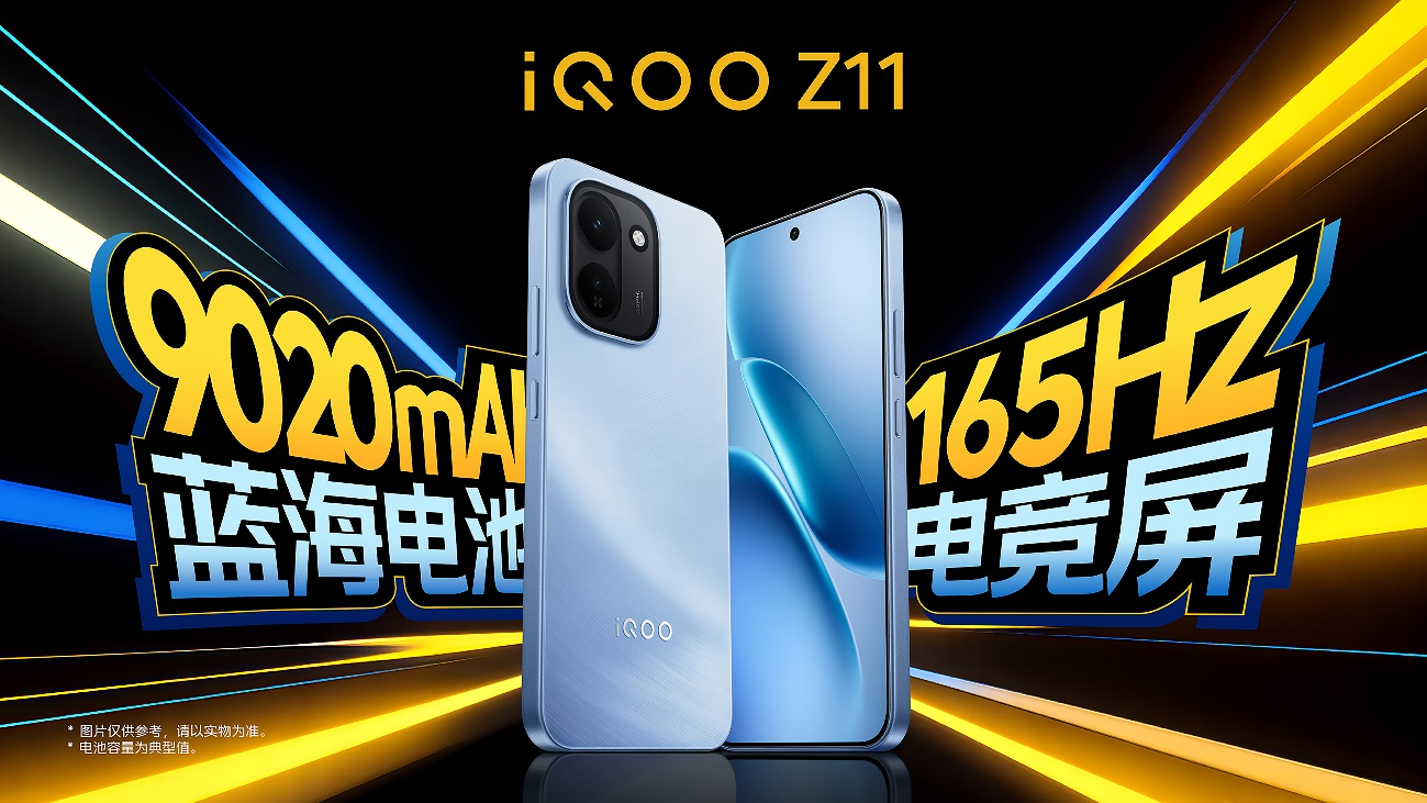 165Hz高刷攜手iQOO最大藍海電池 iQOO Z11系列首銷價到手1499元起