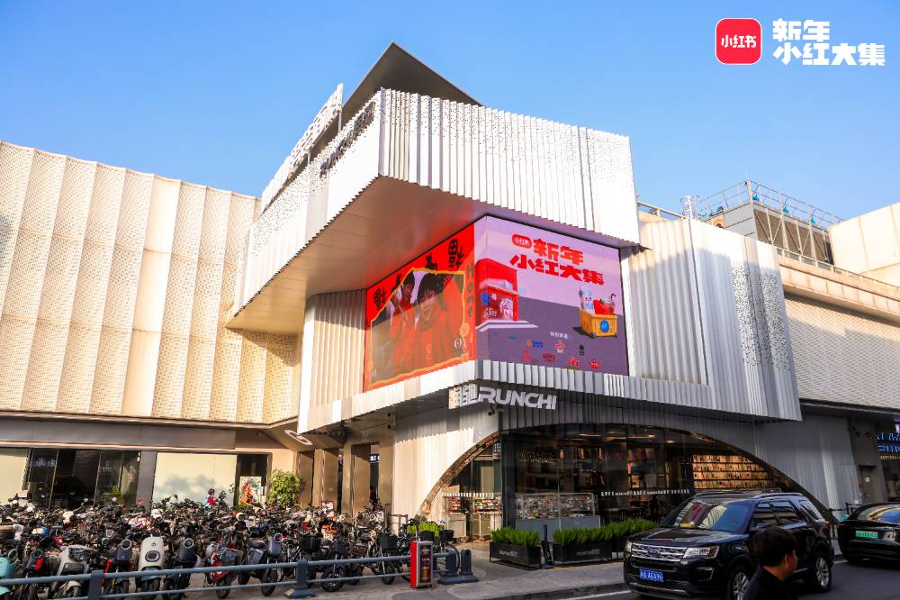 案例復(fù)盤(pán)|小紅書(shū)“四域五感”過(guò)年圖鑒：做最有“人味”的體驗(yàn)營(yíng)銷