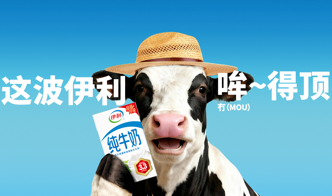 這一波波的，有點“伊”思