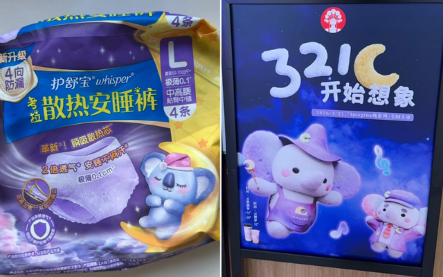 霸王茶姬上新,越努力越自闭