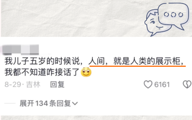 40句小孩子語(yǔ)錄，打開(kāi)想象力