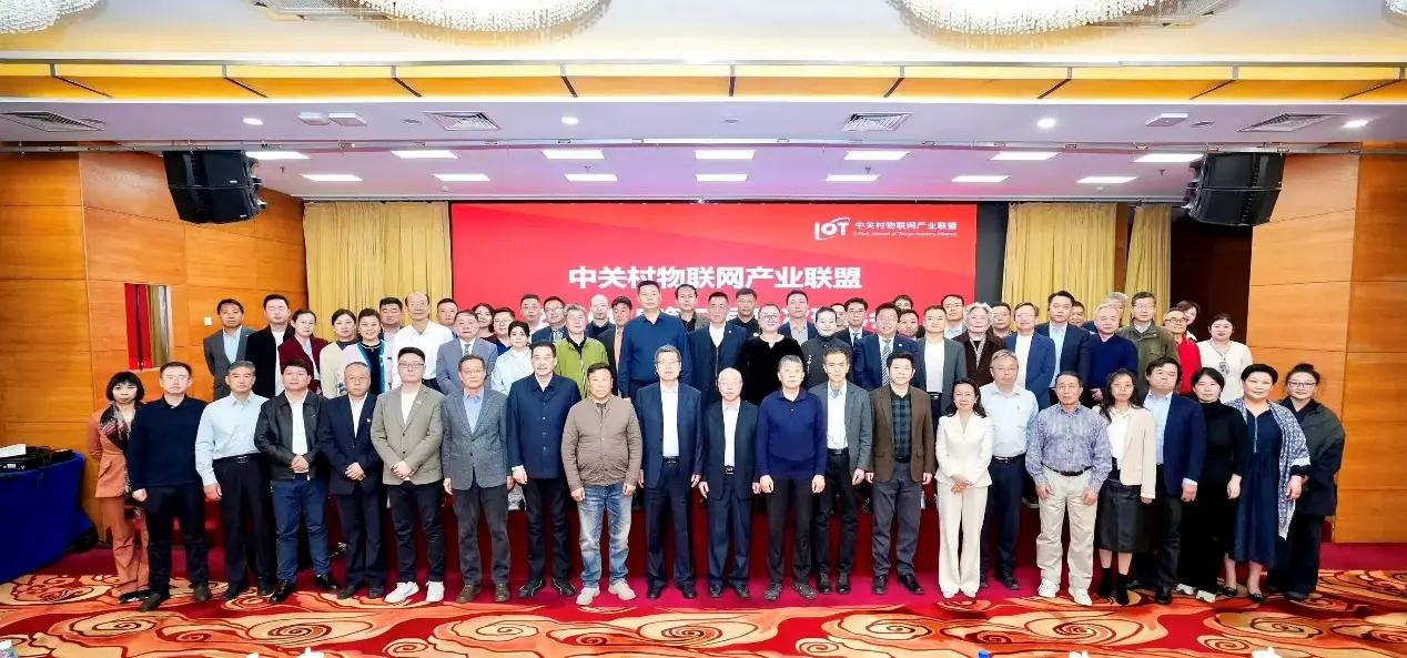 智聯(lián)全球·創(chuàng)享未來 祝賀2026中關(guān)村物聯(lián)網(wǎng)產(chǎn)業(yè)聯(lián)盟年會圓滿成功