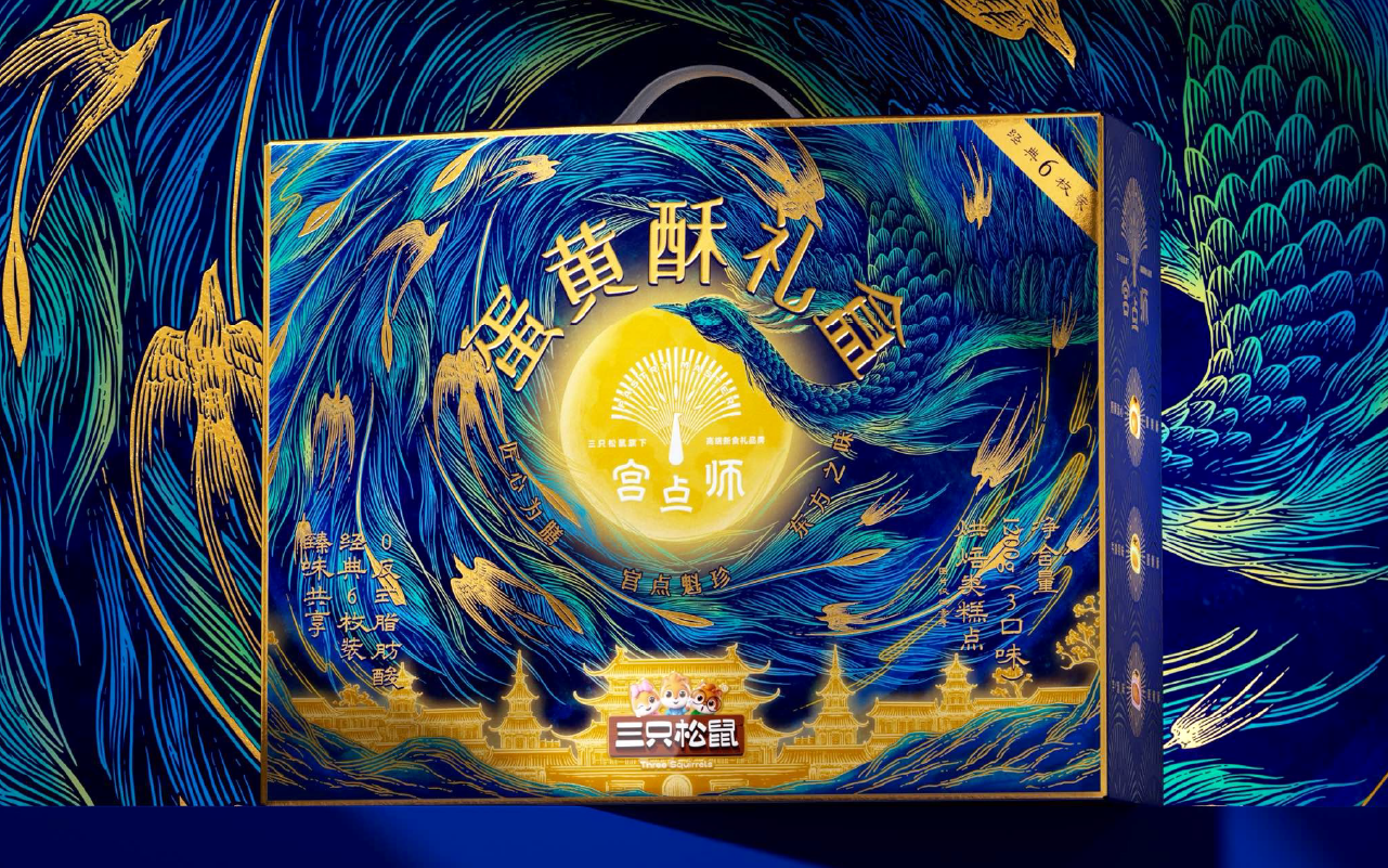 遇義設(shè)計丨中式烘焙品牌包裝設(shè)計丨雀實有一套