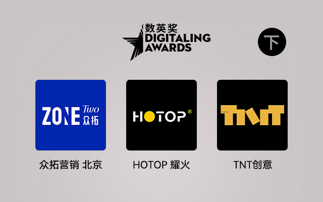 分享6家新兴广告公司，他们野心生猛（下）