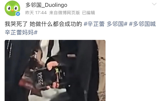 多鄰國(guó)被影后帶上熱搜，光速認(rèn)媽笑瘋了。。。