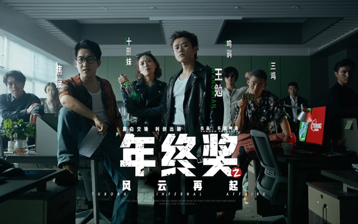 樂堡春節(jié)，大發(fā)年終「講」