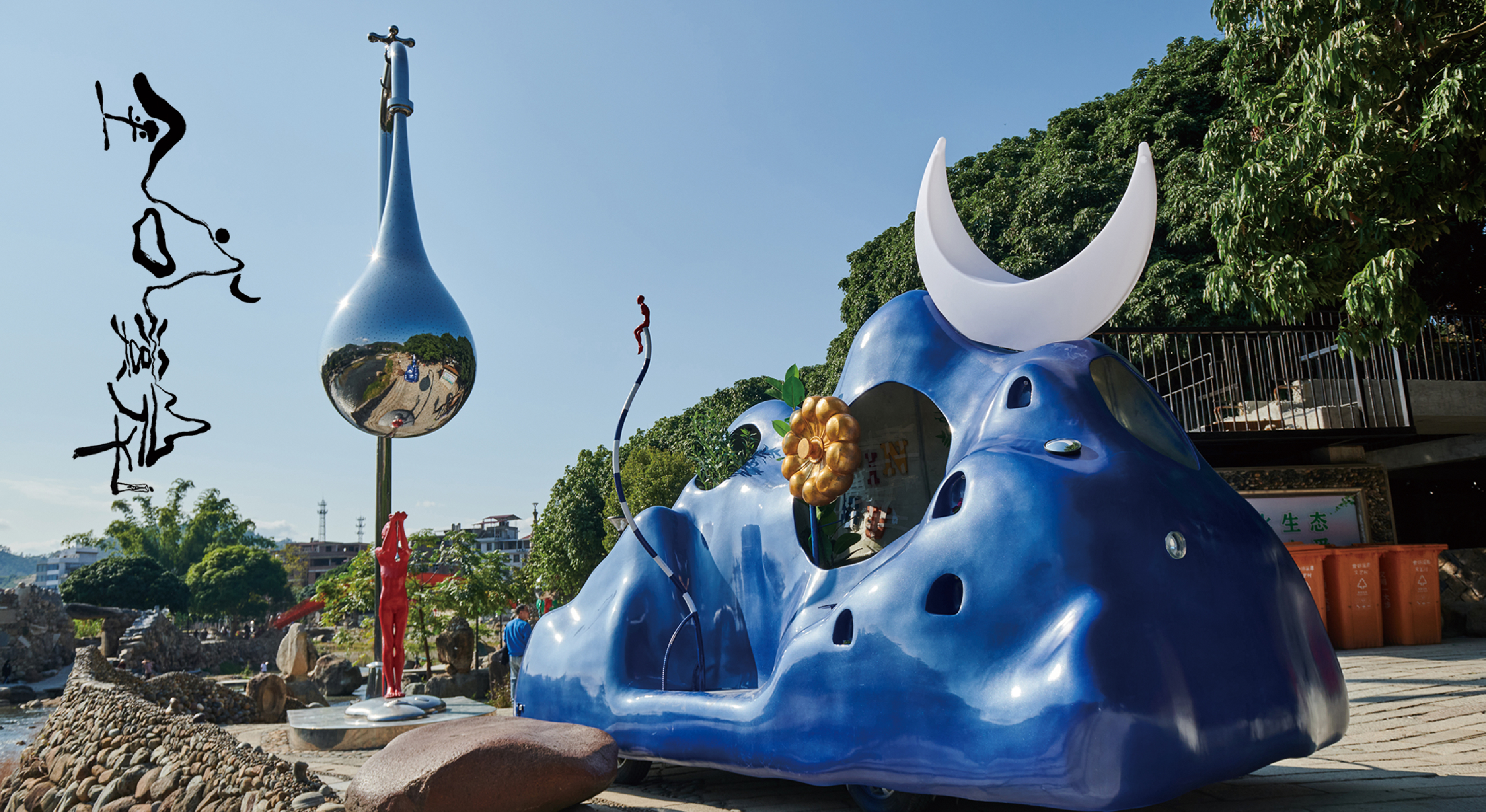 金谷溪岸·移動(dòng)的風(fēng)景