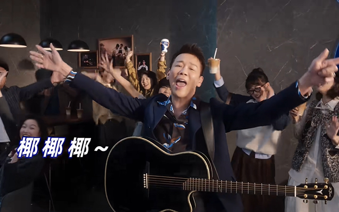 瑞幸×陶喆：生椰拿鐵5周年，就喆么過啦