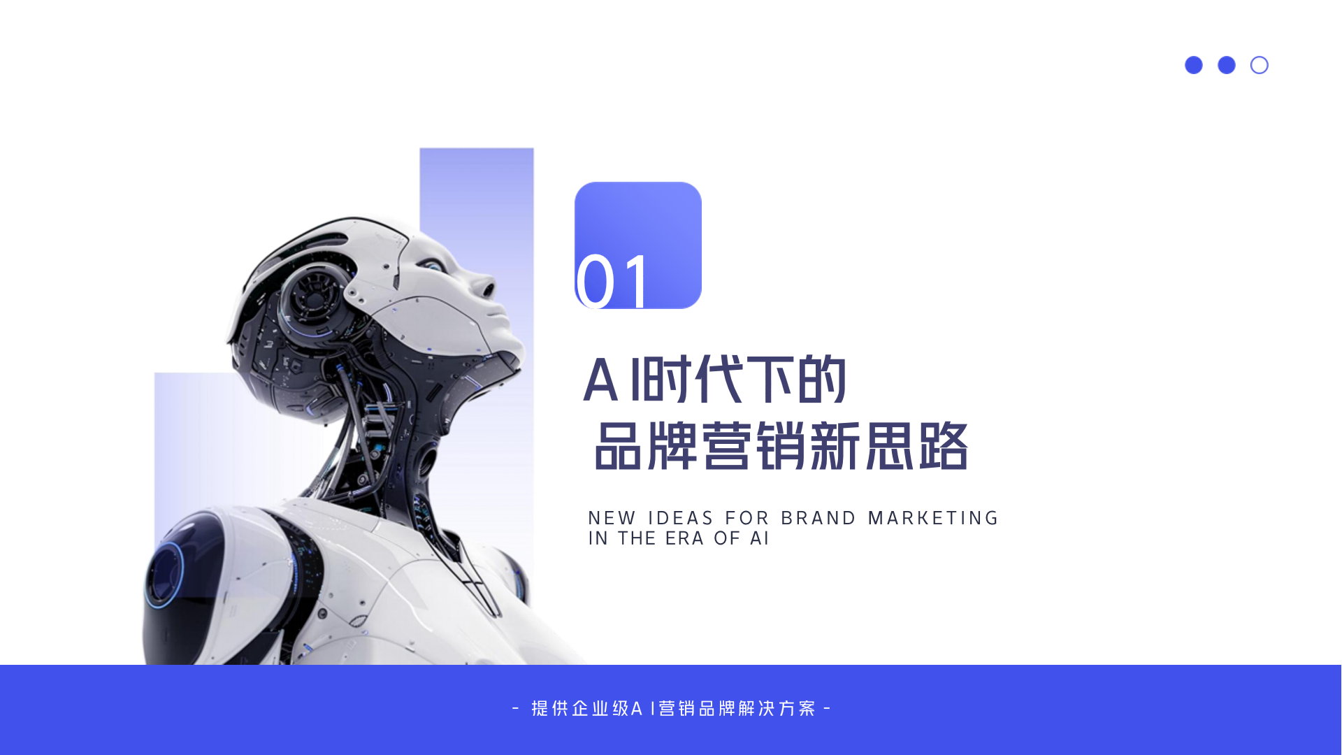 如何讓一個冷門B2B品牌，3個月占滿AI搜索TOP3？