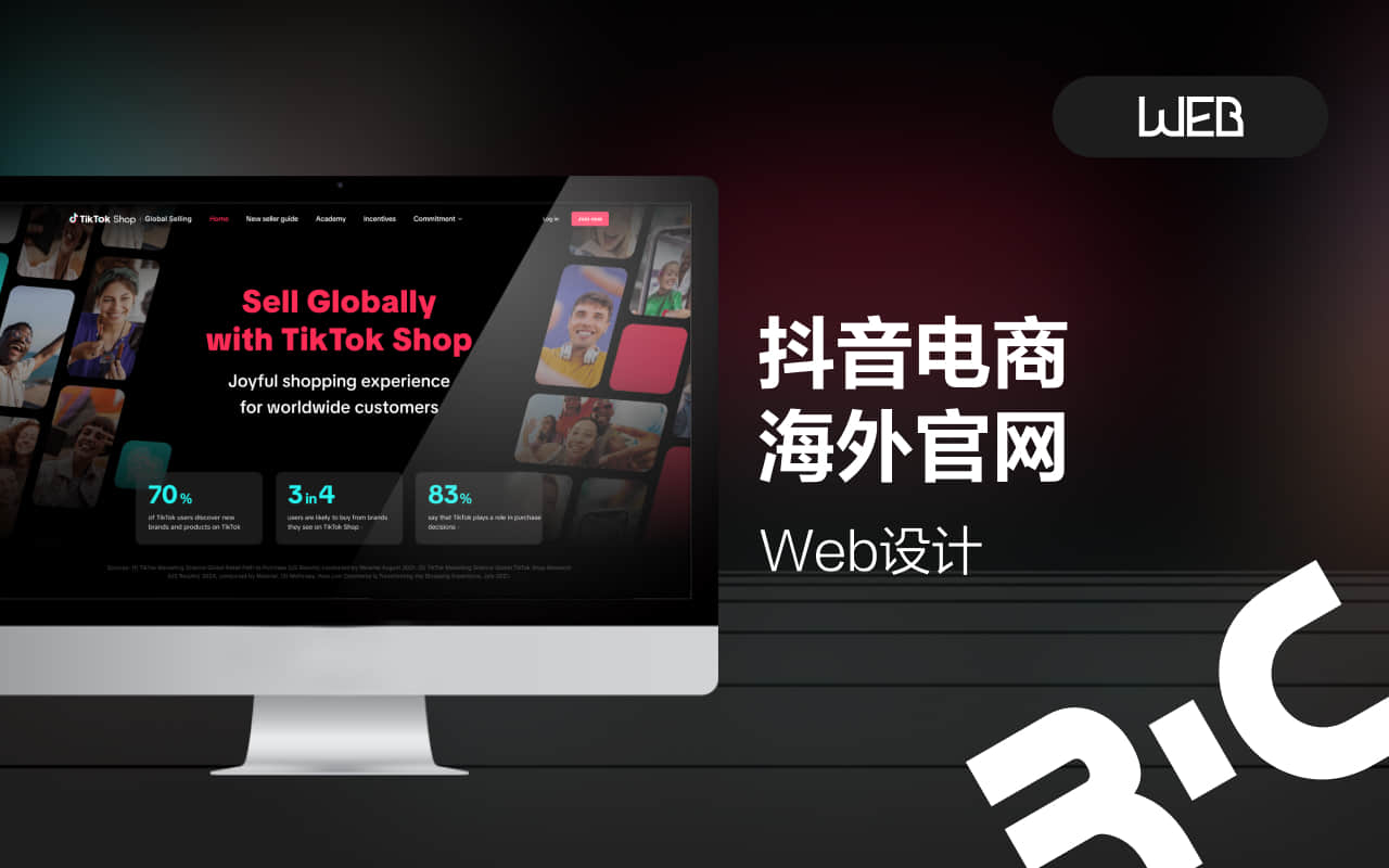 抖音電商海外官網(wǎng)