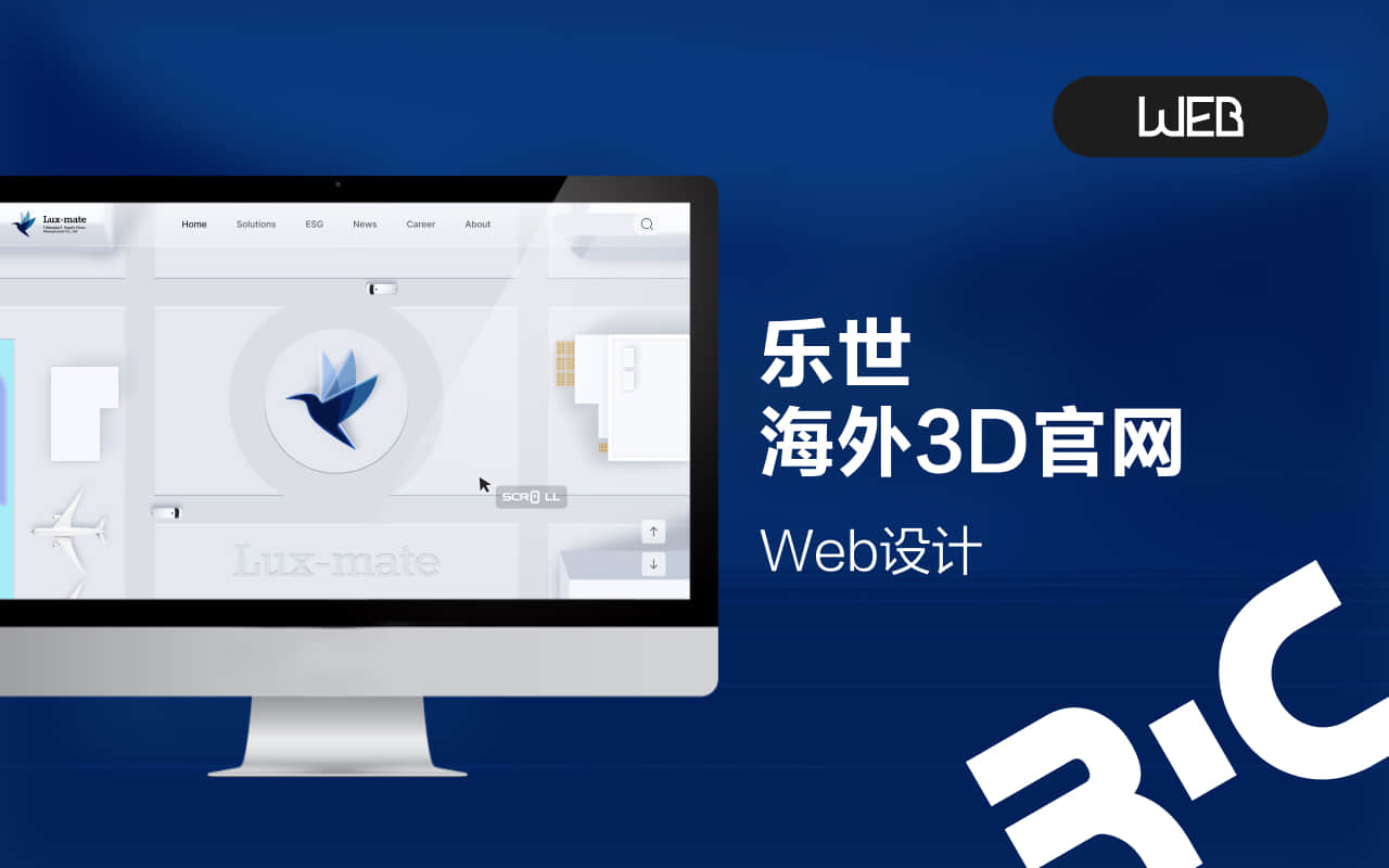 乐世贸易3D海外官网