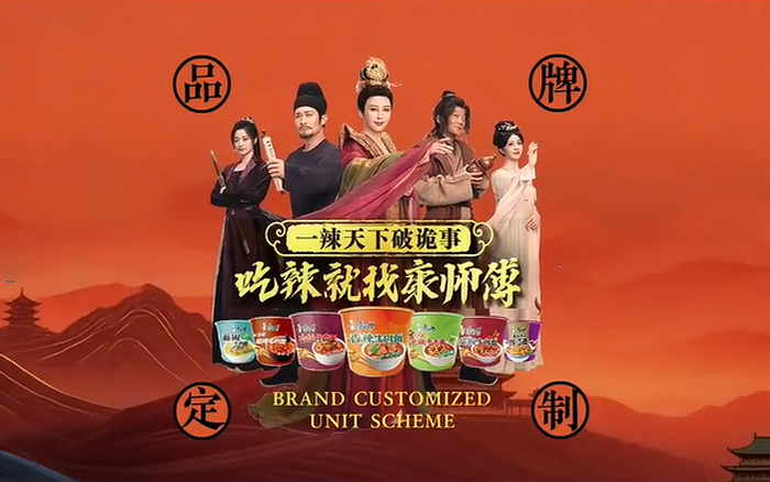 一部劇帶火一個(gè)品牌，從唐詭×康師傅看長(zhǎng)周期IP的資產(chǎn)爆發(fā)力