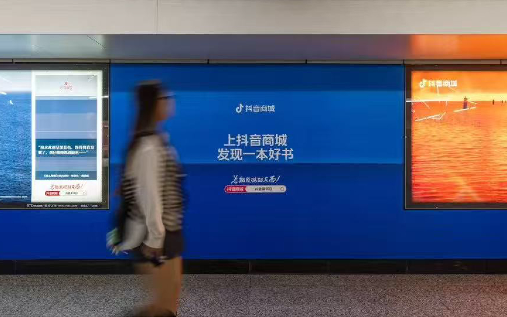 抖音商城世界讀書日創(chuàng)意營銷:用文字打造沉浸式閱讀之旅