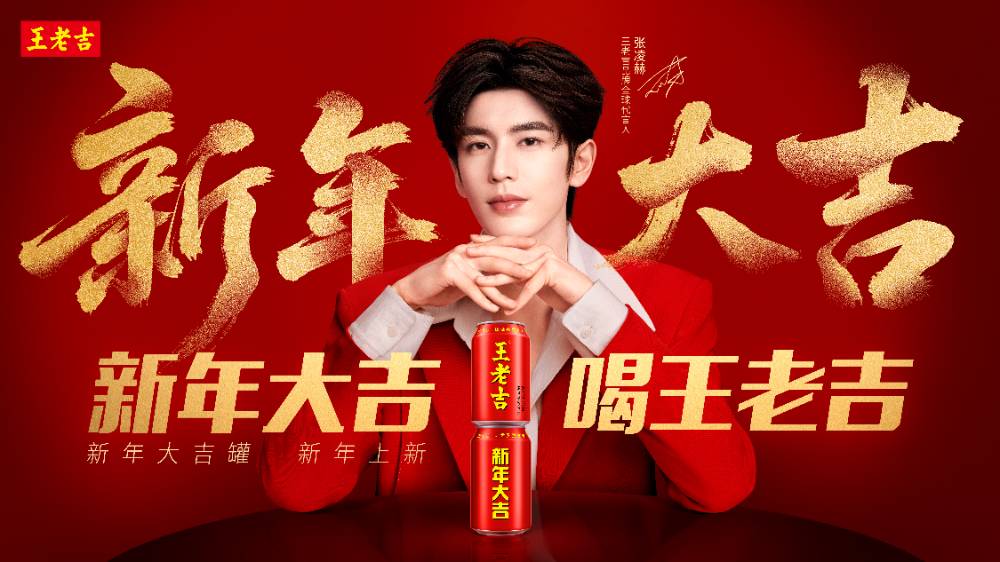 王老吉 × 微博之夜：全域霸屏的平臺(tái)頂流IP營(yíng)銷(xiāo)戰(zhàn)