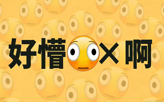苹果新emoji，靠一个扭曲脸拿下全网