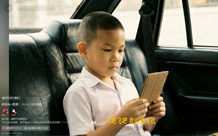 3天生成，全網(wǎng)獲贊180萬，對話AI短片《紙手機》主創(chuàng)