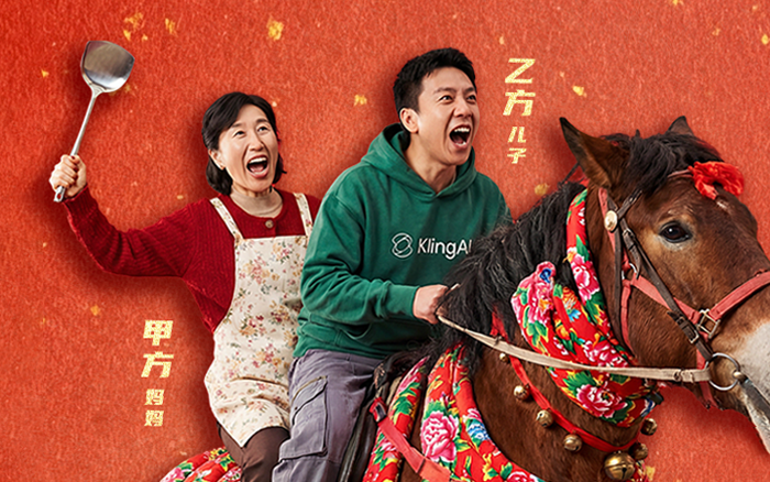 可靈AI春節(jié)，給媽媽生成了一支特效大片