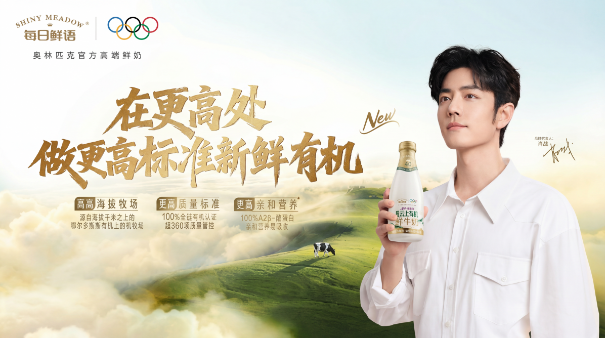 每日鮮語官宣肖戰(zhàn)，AIGC 破局新春營銷