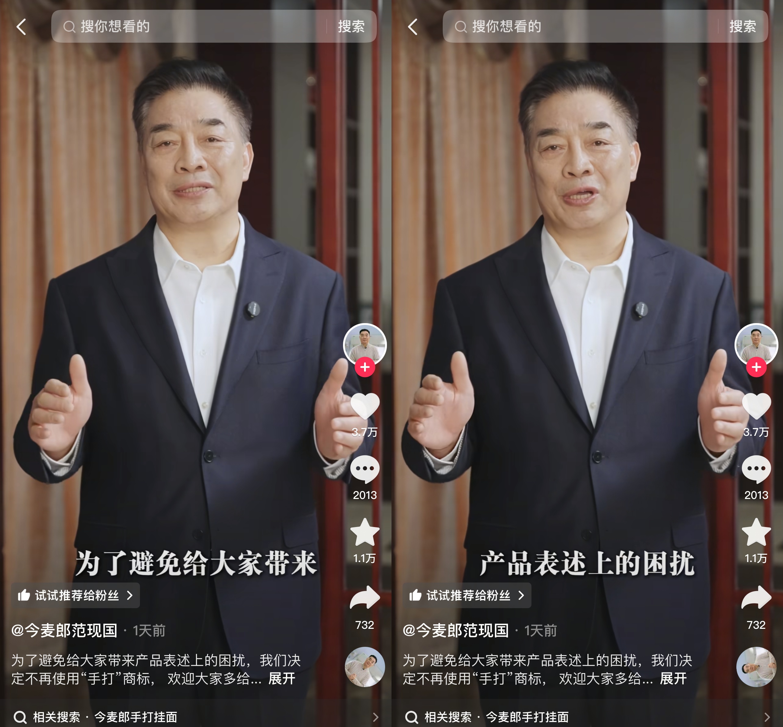 “手打”商標(biāo)翻車(chē)！今麥郎“假真誠(chéng)”公關(guān)，侮辱智商+1