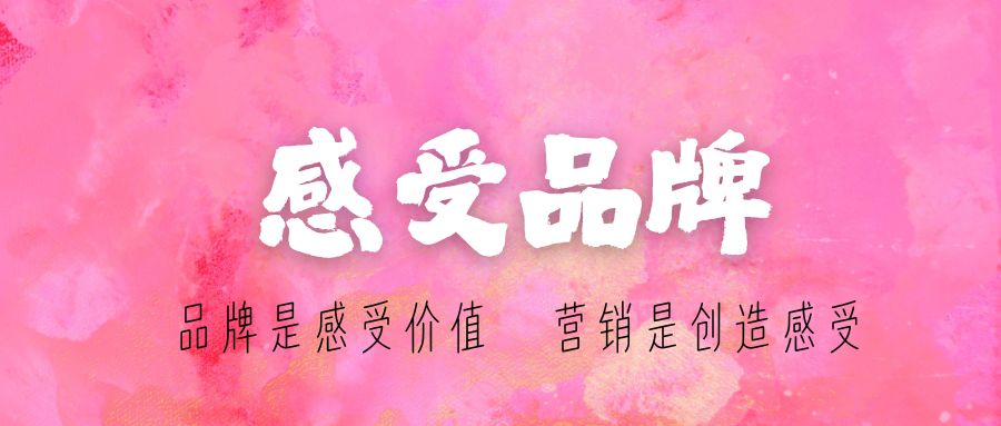 用戶不為產(chǎn)品買單，他們?yōu)椤案惺堋辟I單