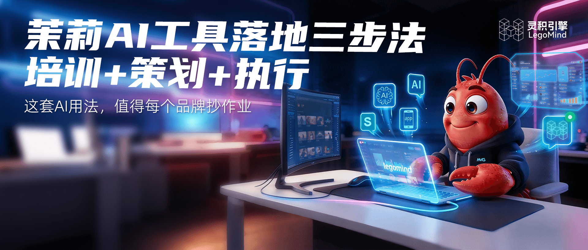 茉莉AI頭客案例 | 教你如何怒省千萬成本、半年業(yè)績增量近千萬！