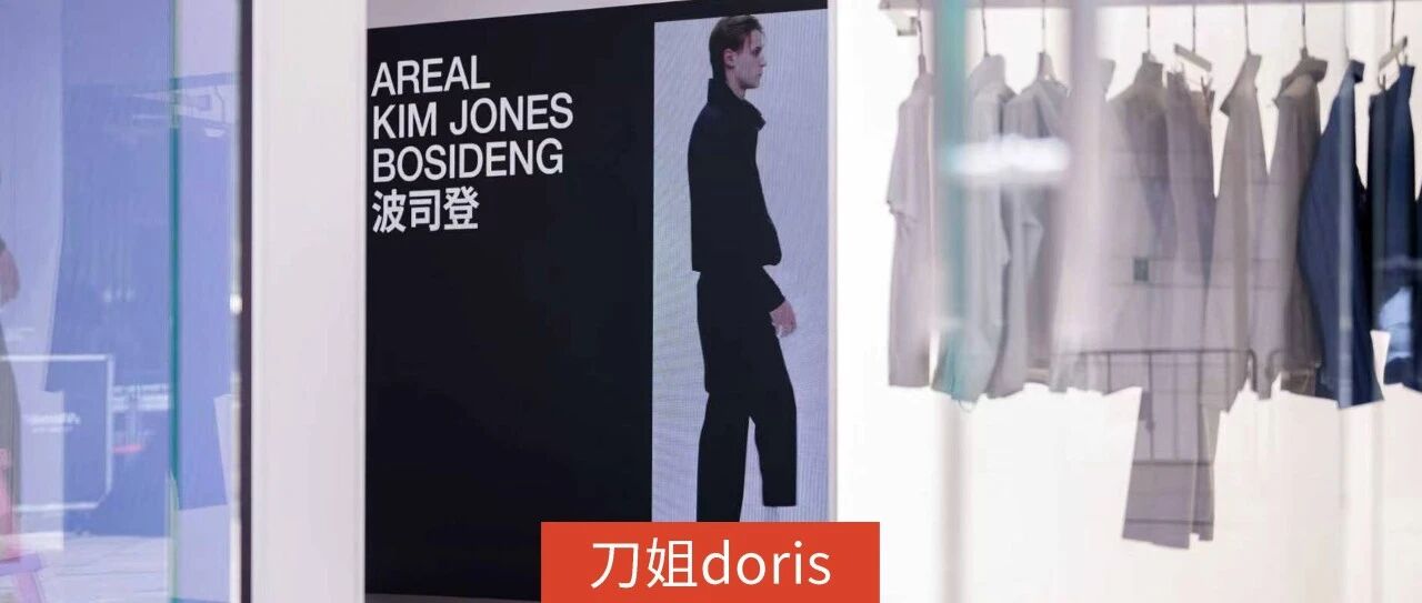 時(shí)尚平權(quán)不是一句口號(hào)？我拿波司登來聊聊