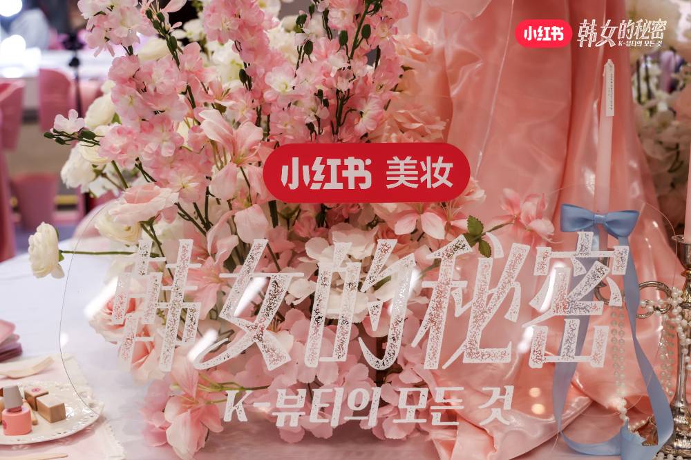 韓女IN上海 | 玩一些很新的梗，小紅書精神狀態(tài)良好